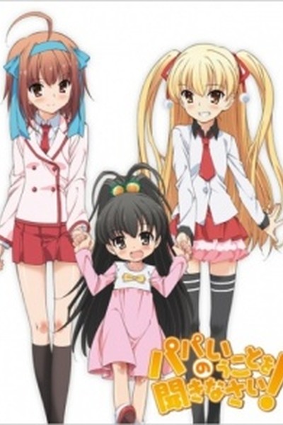 Papa no Iukoto wo Kikinasai!: Pokkapoka