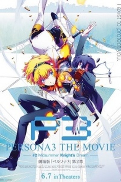 Persona 3 the Movie 2: Midsummer Knight’s Dream