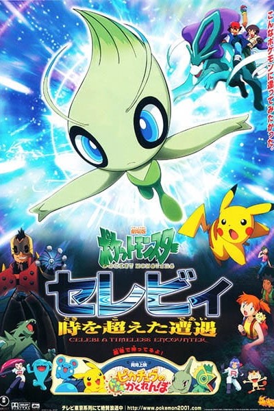 Pokemon Movie 04: Celebi Toki wo Koeta Deai