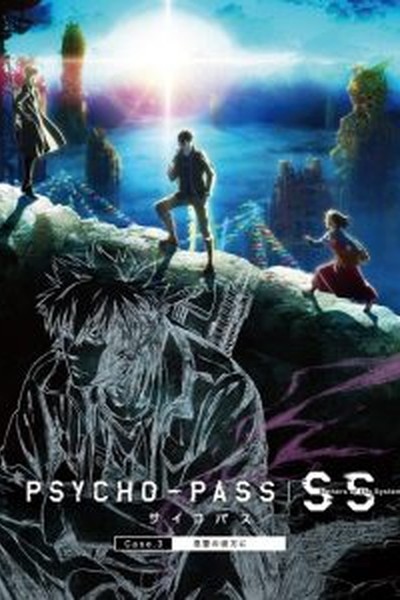 Psycho-Pass: Sinners of the System Case.3 – Onshuu no Kanata ni