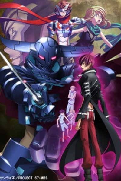 Sacred Seven: Shirogane no Tsubasa