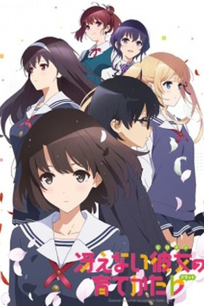 Saenai Heroine no Sodatekata