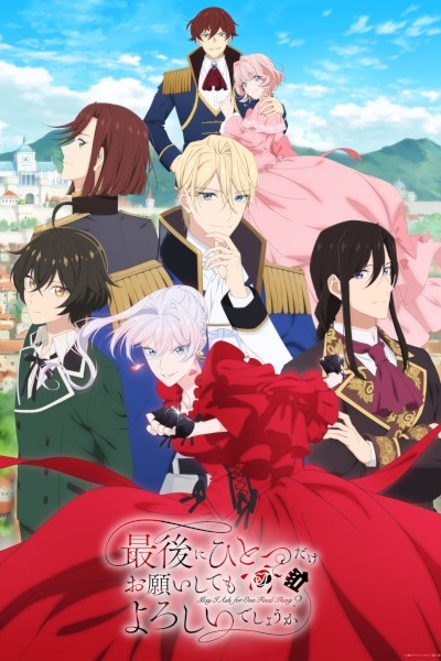 Saigo ni Hitotsu dake Onegai shitemo Yoroshii deshou ka