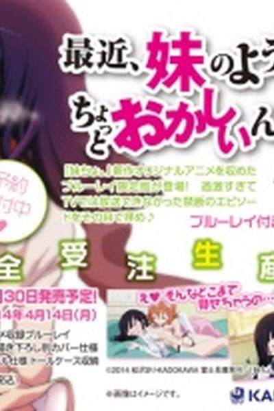 ImoCho. OVA