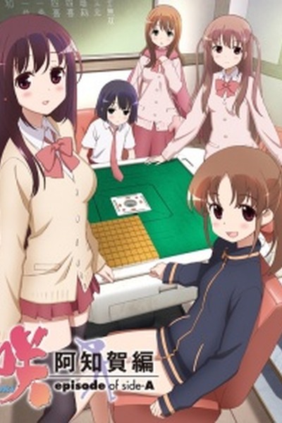 Saki: Achiga-hen – Episode of Side-A