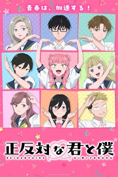 Seihantai na Kimi to Boku 2nd Season