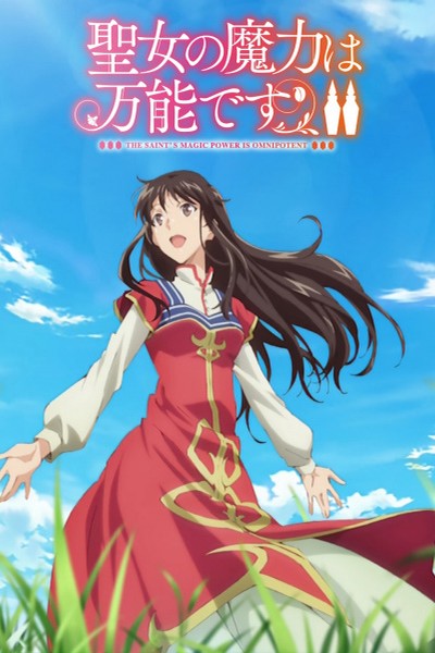 Seijo no Maryoku wa Bannou desu 2nd Season