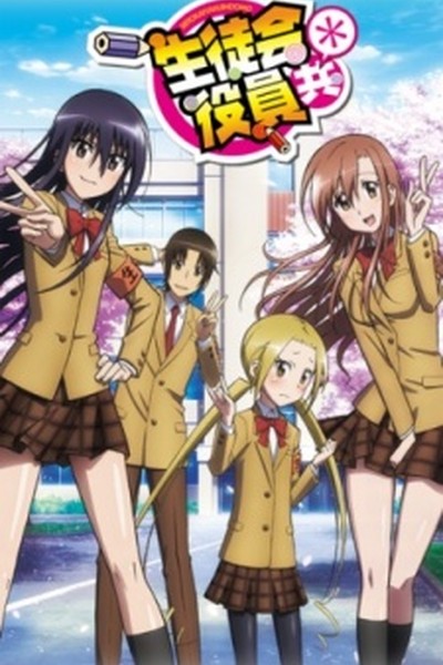 Seitokai Yakuindomo* S2 OVA