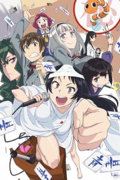 Shimoneta to Iu Gainen ga Sonzai Shinai Taikutsu na Sekai