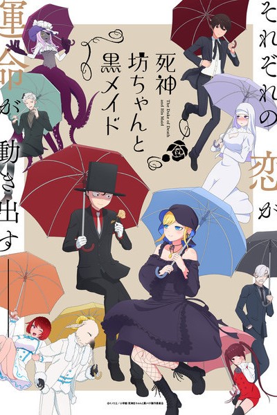 Shinigami Bocchan to Kuro Maid 2nd Season