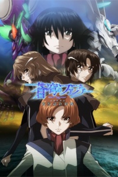 Soukyuu no Fafner: Dead Aggressor – Exodus 2nd Season