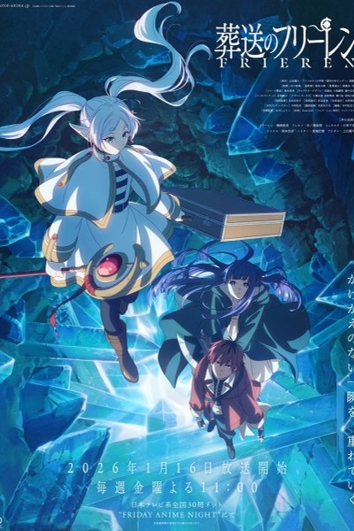 Sousou no Frieren 2nd Season