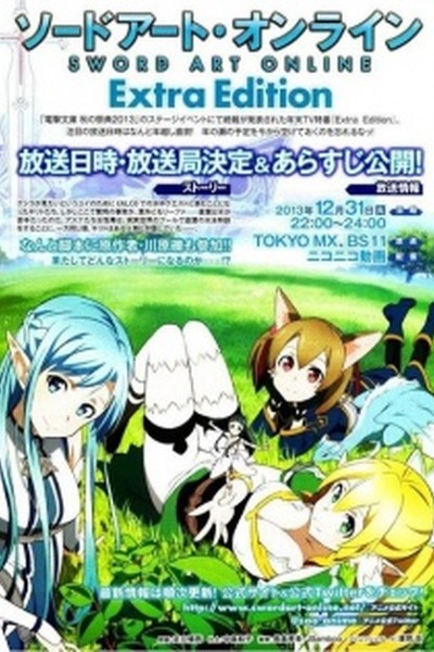 Sword Art Online: Extra Edition