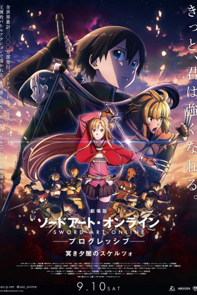 Sword Art Online: Progressive Movie – Kuraki Yuuyami no Scherzo