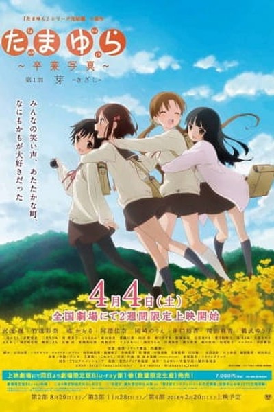 Tamayura: Sotsugyou Shashin Part 1 – Kizashi