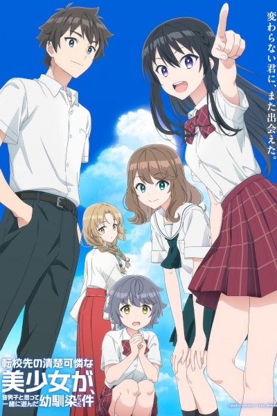 Tenkou-saki no Seiso Karen na Bishoujo ga, Mukashi Danshi to Omotte Issho ni Asonda Osananajimi Datta Ken