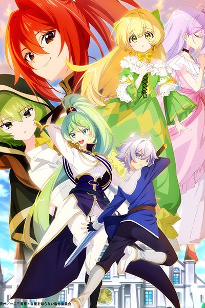 Tensei Kizoku no Isekai Boukenroku: Jichou wo Shiranai Kamigami no Shito