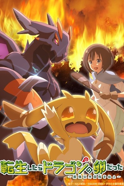 Tensei shitara Dragon no Tamago datta