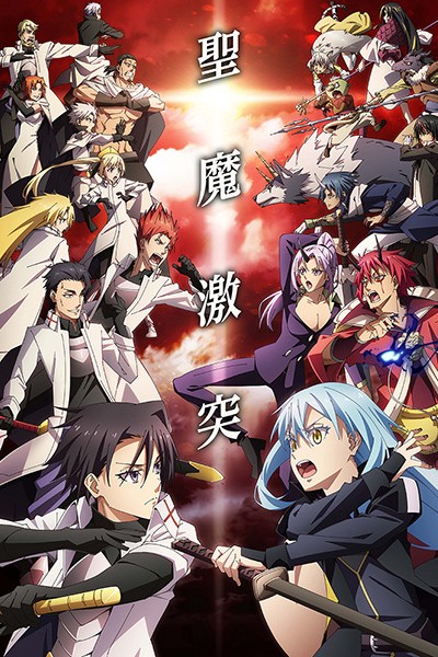 Tensei shitara Slime Datta Ken 3rd Season