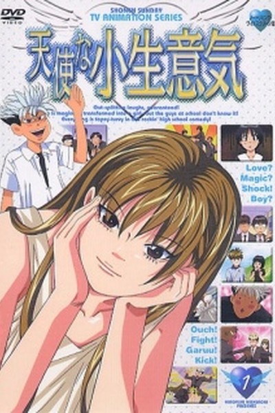 Tenshi na Konamaiki