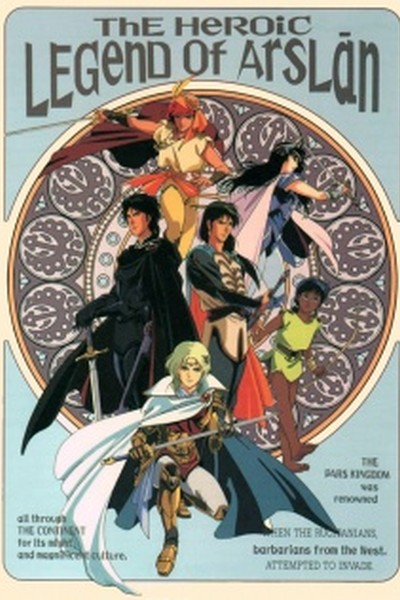 Arslan Senki: The Heroic Legend of Arslan