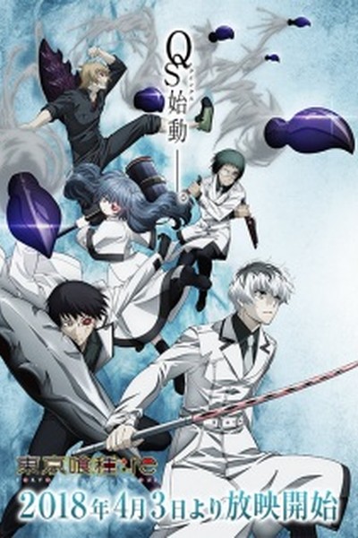 Tokyo Ghoul:re