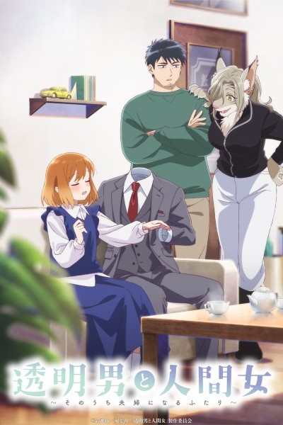 Toumei Otoko to Ningen Onna: Sonouchi Fuufu ni Naru Futari