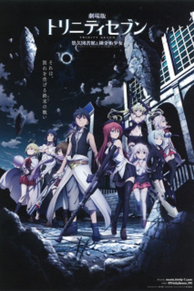 Trinity Seven Movie 1: Eternity Library to Alchemic Girl