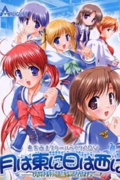 Tsuki wa Higashi ni Hi wa Nishi ni: Operation Sanctuary