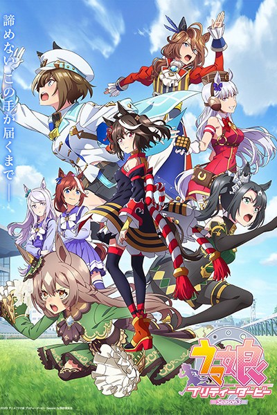 Uma Musume: Pretty Derby Season 3