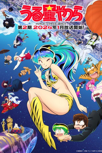 Urusei Yatsura (2022) 2nd Season
