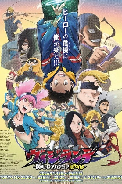 Vigilante: Boku no Hero Academia Illegals 2nd Season