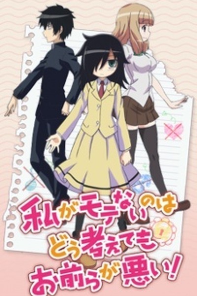 Watamote! OVA