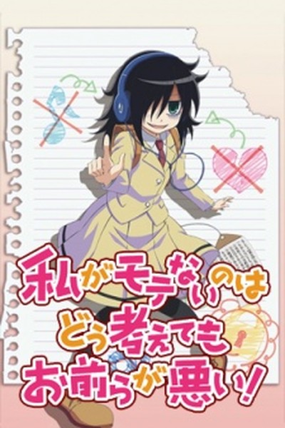 Watamote!