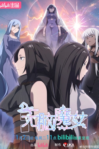 Wu Nao Monu 2nd Season
