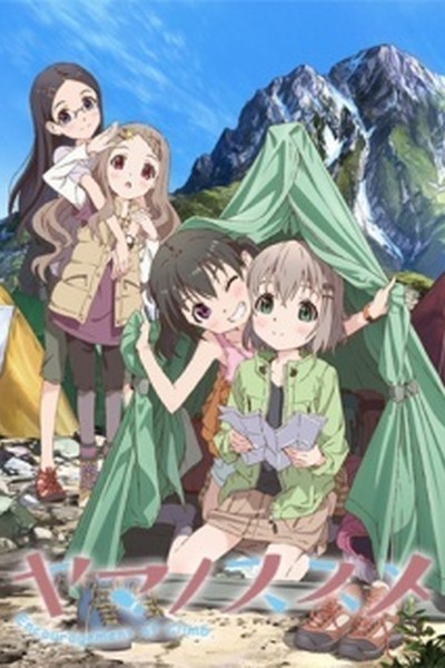 Yama no Susume: Kabette Kowakunai no?