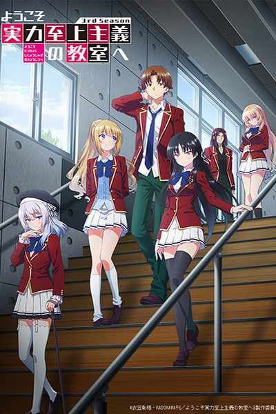 Youkoso Jitsuryoku Shijou Shugi no Kyoushitsu e 3rd Season