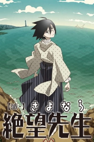 Zan Sayonara Zetsubou Sensei